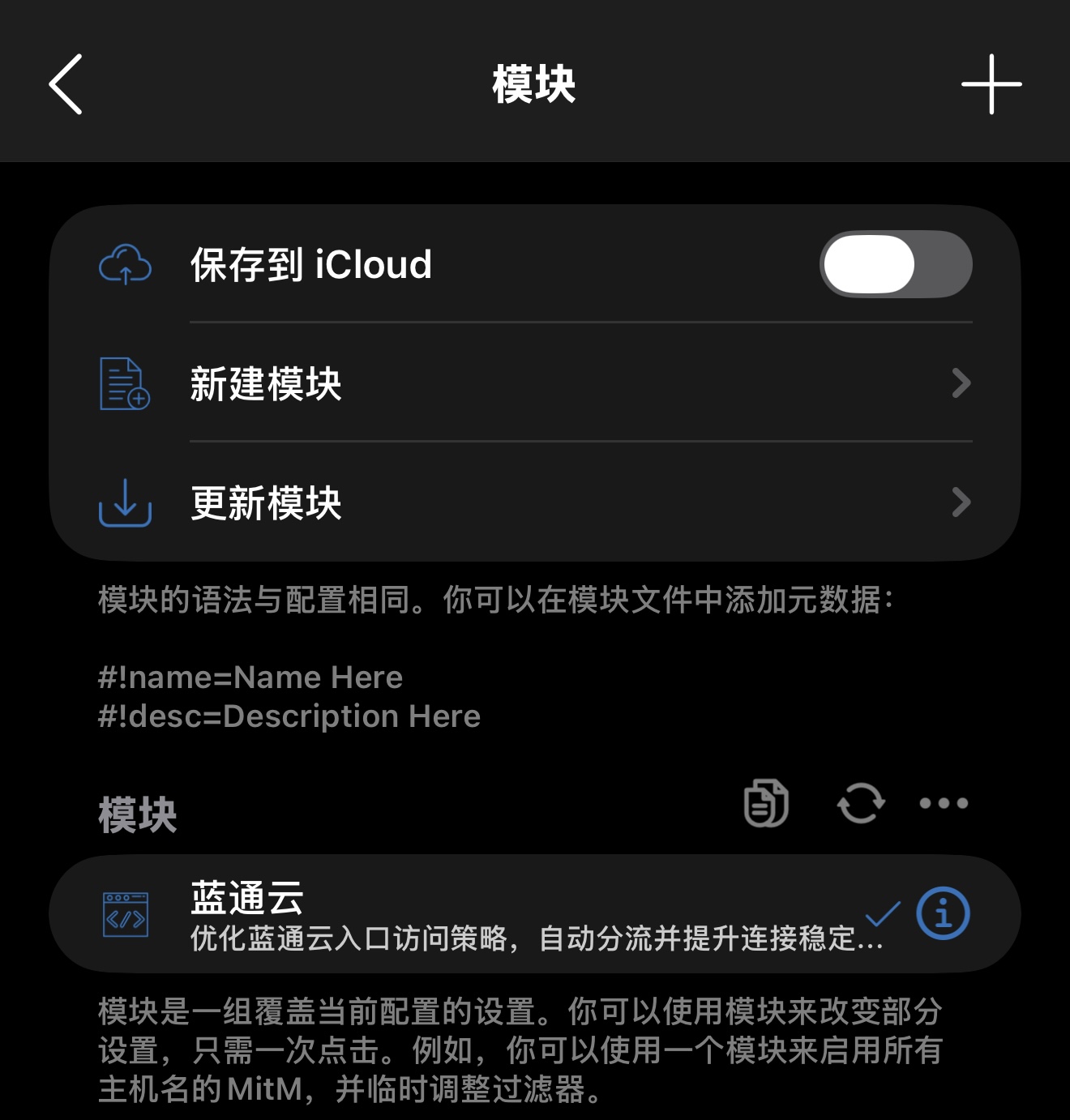 小火箭配置界面