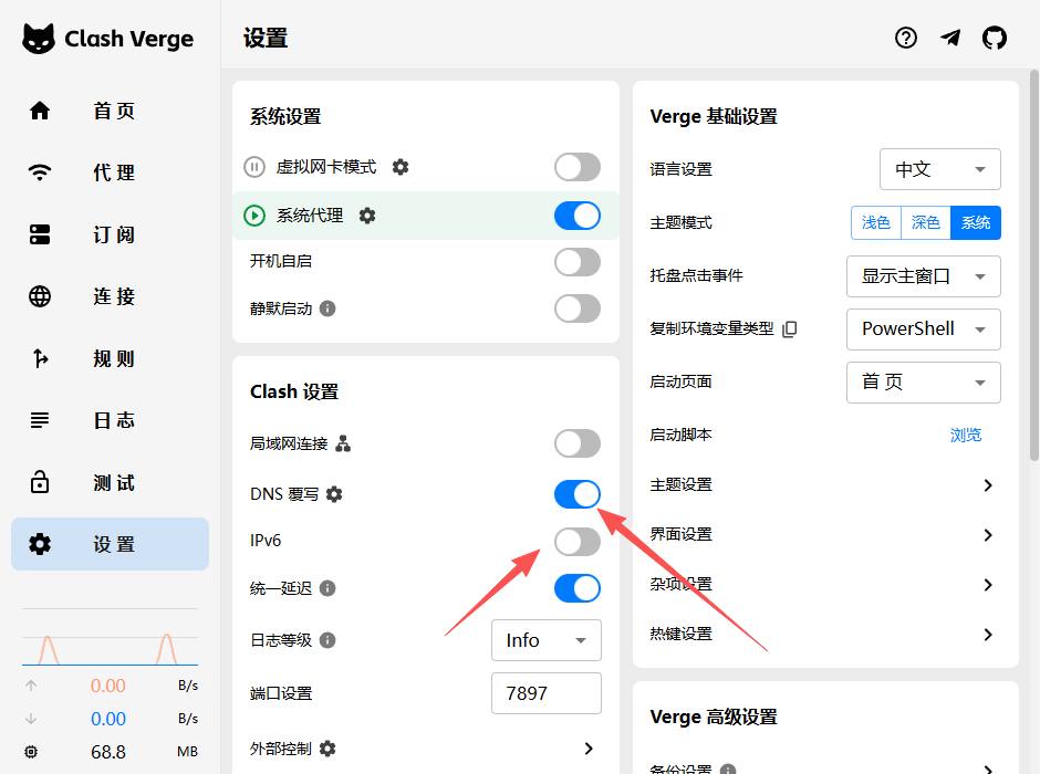 Verge设置界面